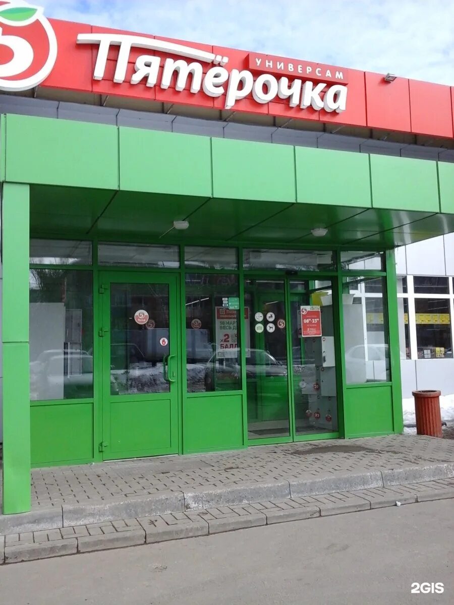 Пятерочка магистральная ул 6 поселок щеглово фото Pyaterochka, supermarket network Tambov, Astrakhan, 180 - телефон, адрес, контак