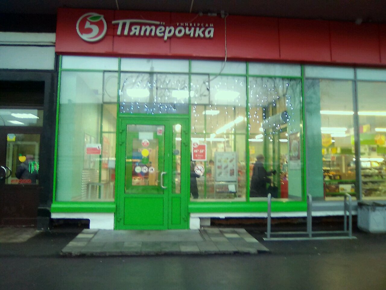 Пятерочка народная ул 98 фото Photo: Pyatyorochka, supermarket, Russia, Saint Petersburg, Narodnaya ulitsa, 33