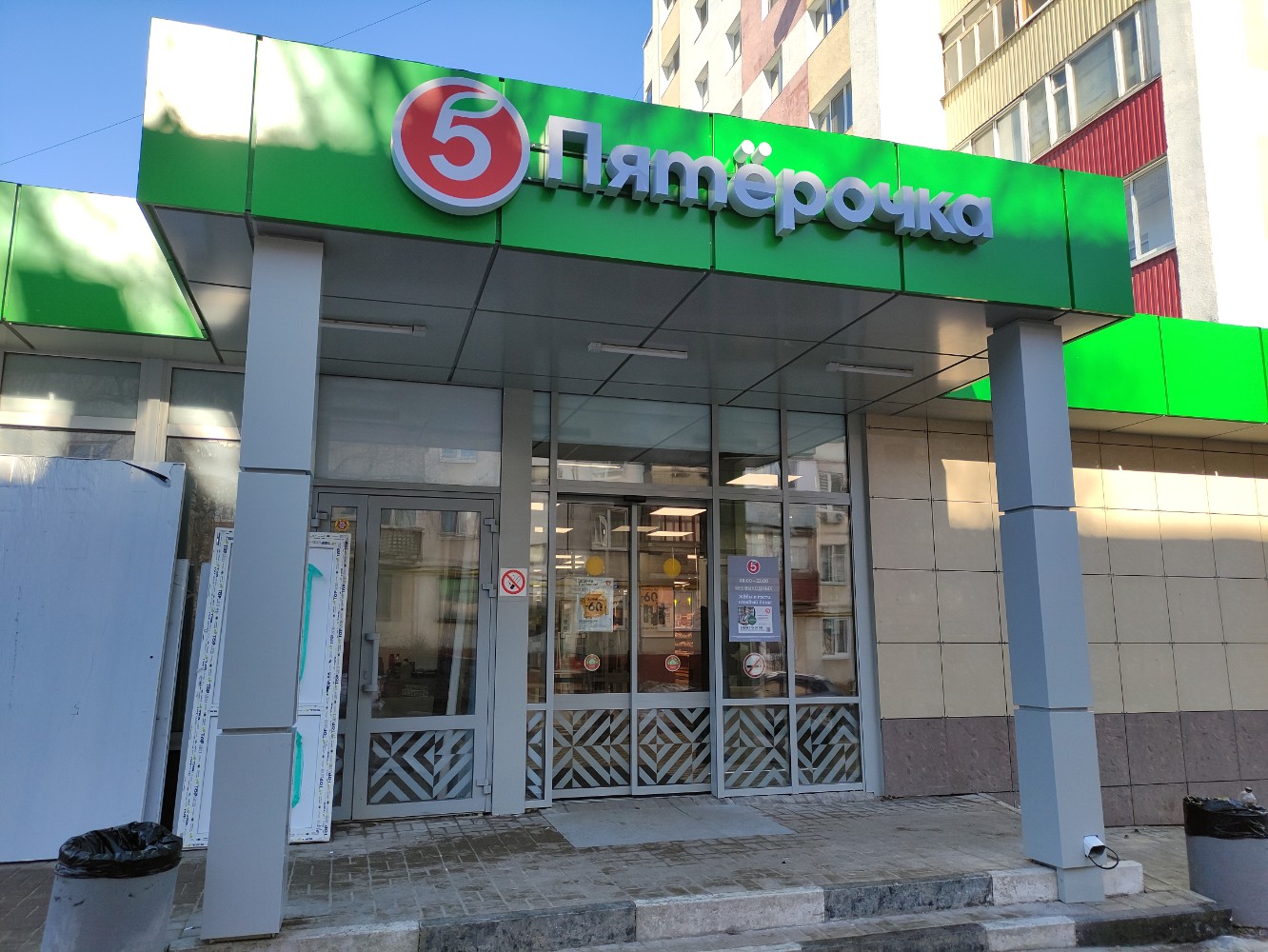 Пятерочка народный бул 87 фото supermarket's Pyatyorochka in specifics, 1-y Michurinskiy pereulok, 2А - Yandex 