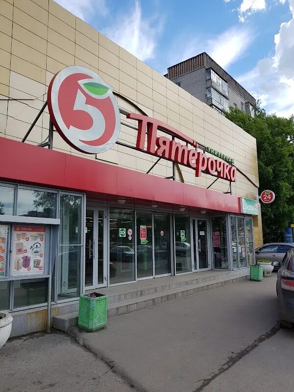 Пятерочка нижегородская ул 5 фото Nizhniy Novgorod, Supermarket ReadyMap