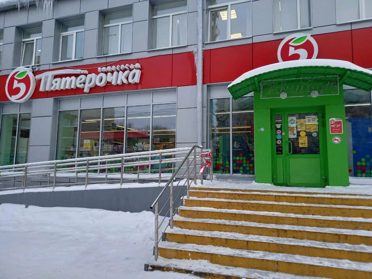 Пятерочка октябрьская ул 120 фото Pyatyorochka, supermarket, Russia, Yaroslavl, Bolshaya Oktyabrskaya Street, 71 -