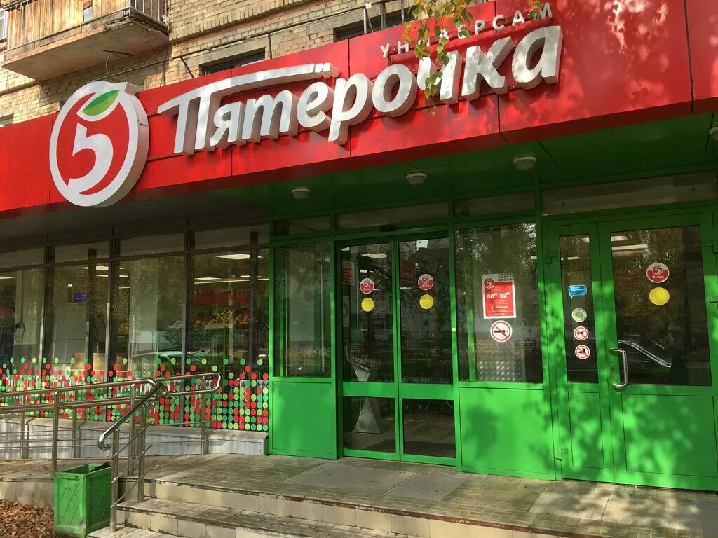 Пятерочка октябрьская ул 28 фото Pyatyorochka, supermarket, Ukhta, Oktyabrskaya ulitsa, 4 - Yandex Maps