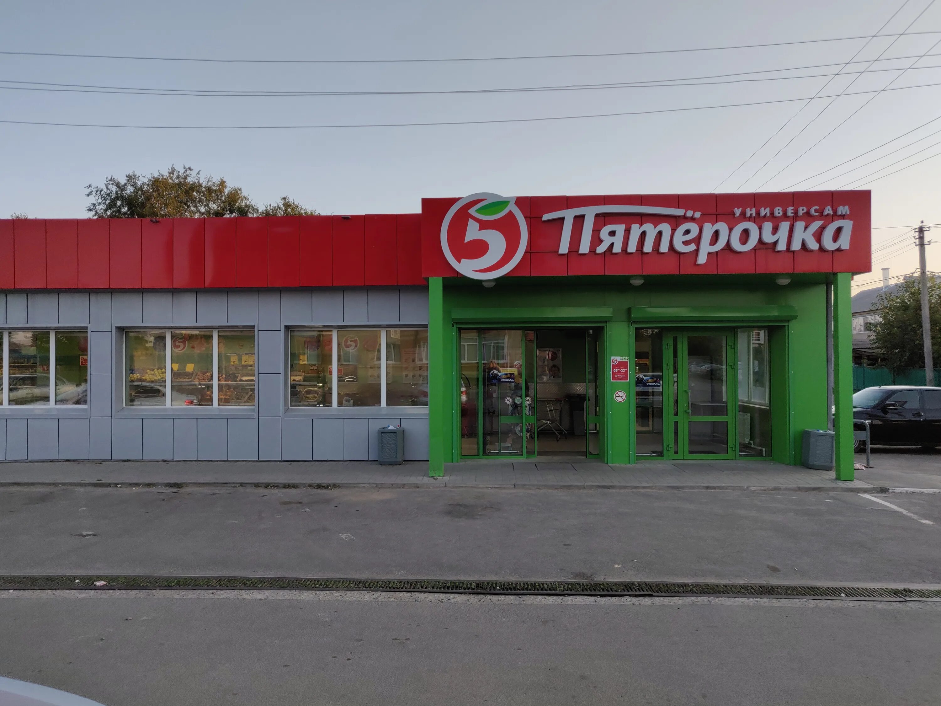 Пятёрочка, супермаркет, Октябрьская ул., 37А, Кимовск - Яндекс Карты