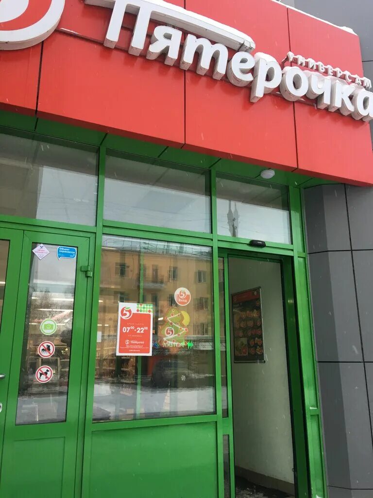 Пятерочка октябрьская ул 37а фото Panorama: Pyatyorochka, supermarket, Kirov, Karla Marksa Street, 25 - Yandex Map