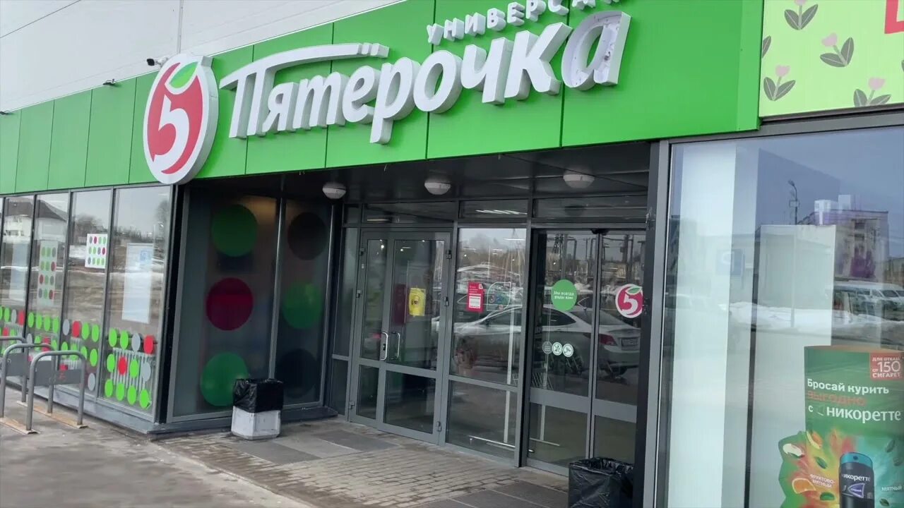 Пятерочка парковая ул 67 корп 2 фото "Пятерочка" ул Чистовича - YouTube