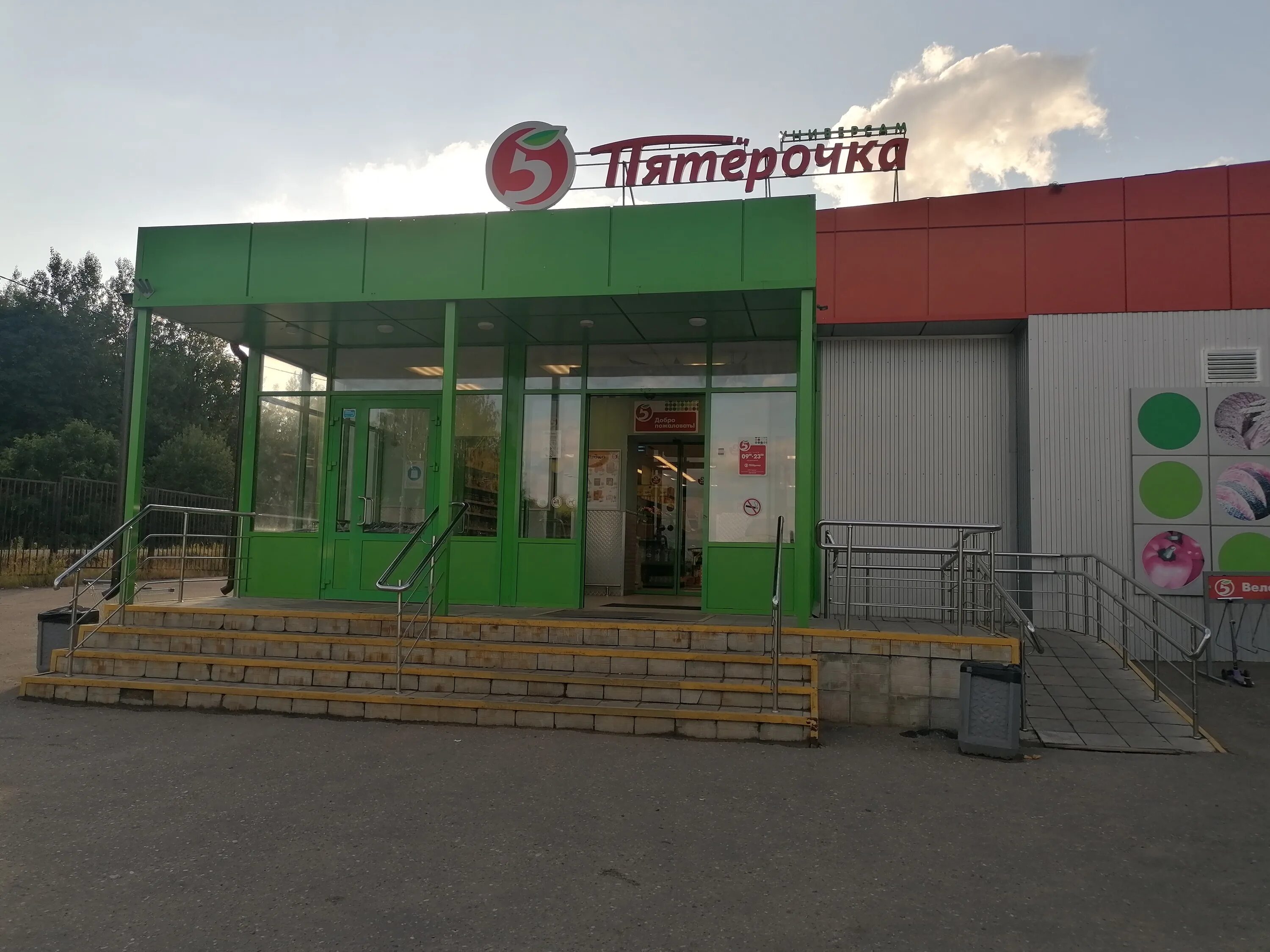 Пятерочка первомайская ул 12а село новопетровское фото Pyatyorochka, supermarket, selo Novopetrovskoye, Sovetskaya ulitsa, 91 - Yandex 