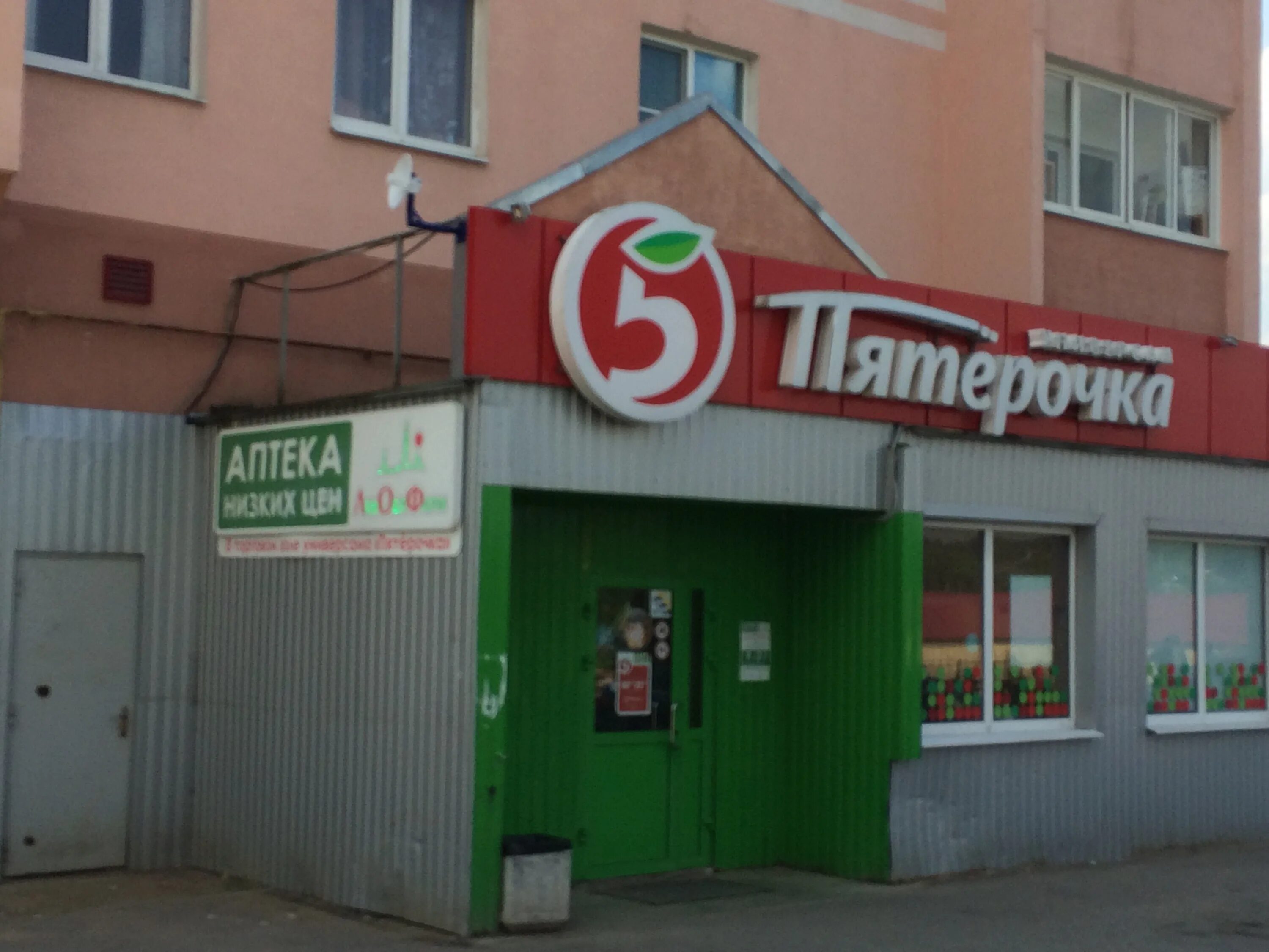 Панорама: Пятёрочка, супермаркет, Первомайская ул., 42, корп. 2, Москва - Яндекс