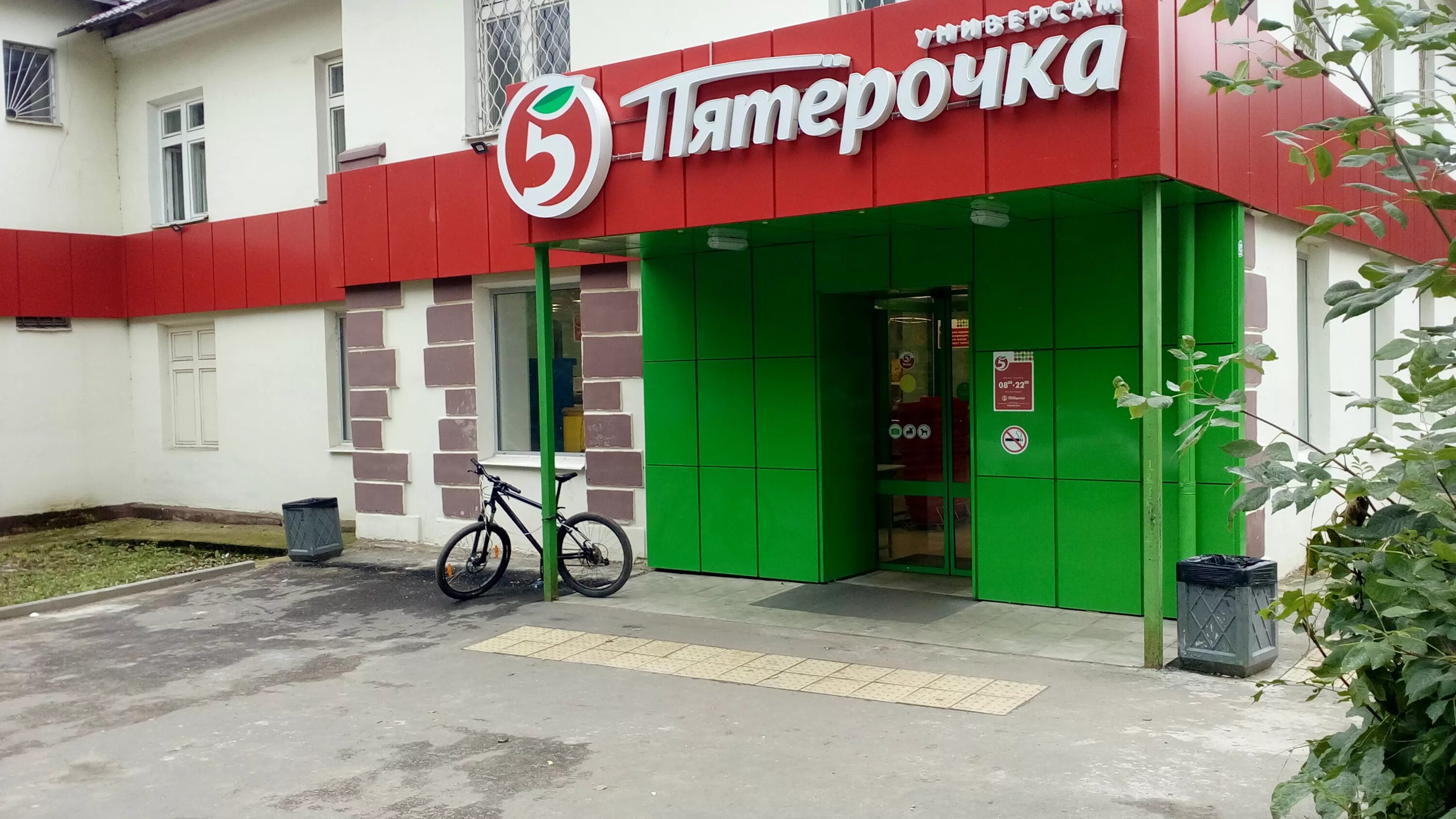 Пятерочка пионерский просп 70 анапа фото Панорама: Пятёрочка, супермаркет, 1-я Пионерская ул., 88А, Владимир - Яндекс Кар