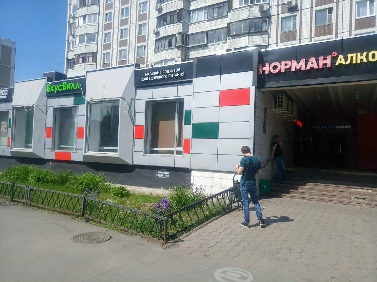 Пятерочка площадь генерала кузнецова 2 фото ВкусВилл, grocery store, Moscow, Generala Kuznetsova Street, 16к1 - Yandex Maps