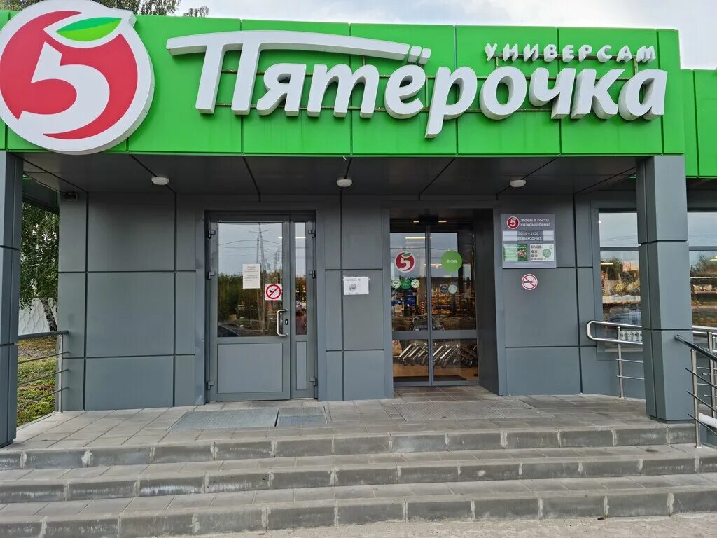 Пятерочка пролетарская ул 2 фото Permanently closed: Pyatyorochka, supermarket, Tambov Region, Rasskazovo, Prolet