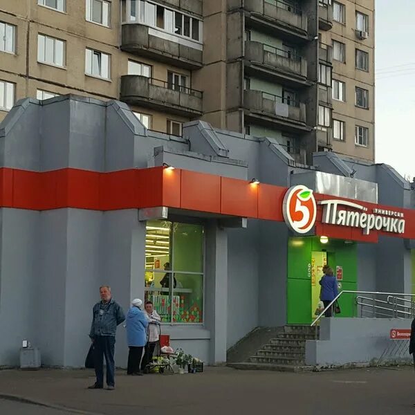 Пятерочка промышленная ул 99 фото Пятерочка - Supermarket in Санкт-Петербург