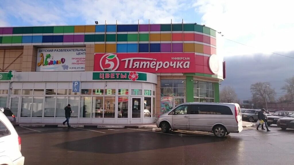 Пятерочка радужная ул 16 стр 2 фото Пятёрочка, супермаркет, Московская ул., 20, посёлок Радужный - Яндекс Карты