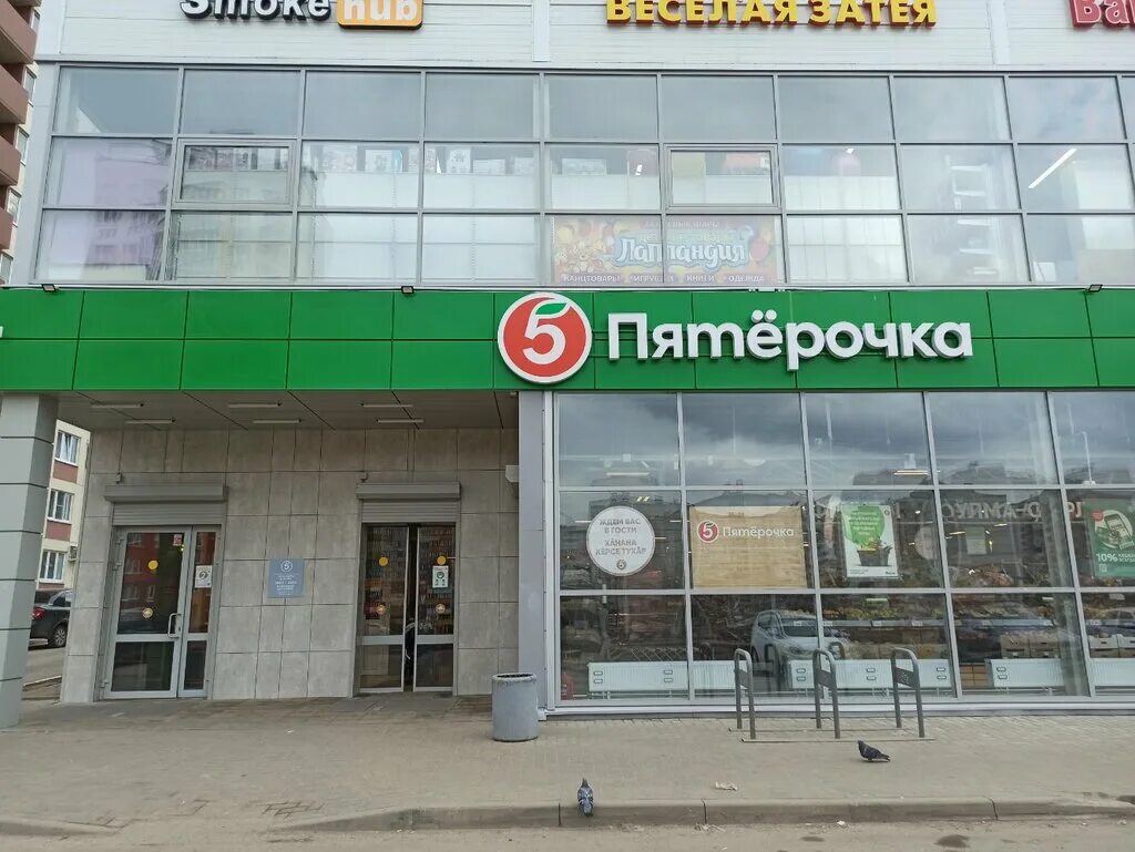 Пятерочка солнечный бул 8а фото Солнечный, shopping mall, Cheboksary, Solechniy Boulevard, 8А - Yandex Maps