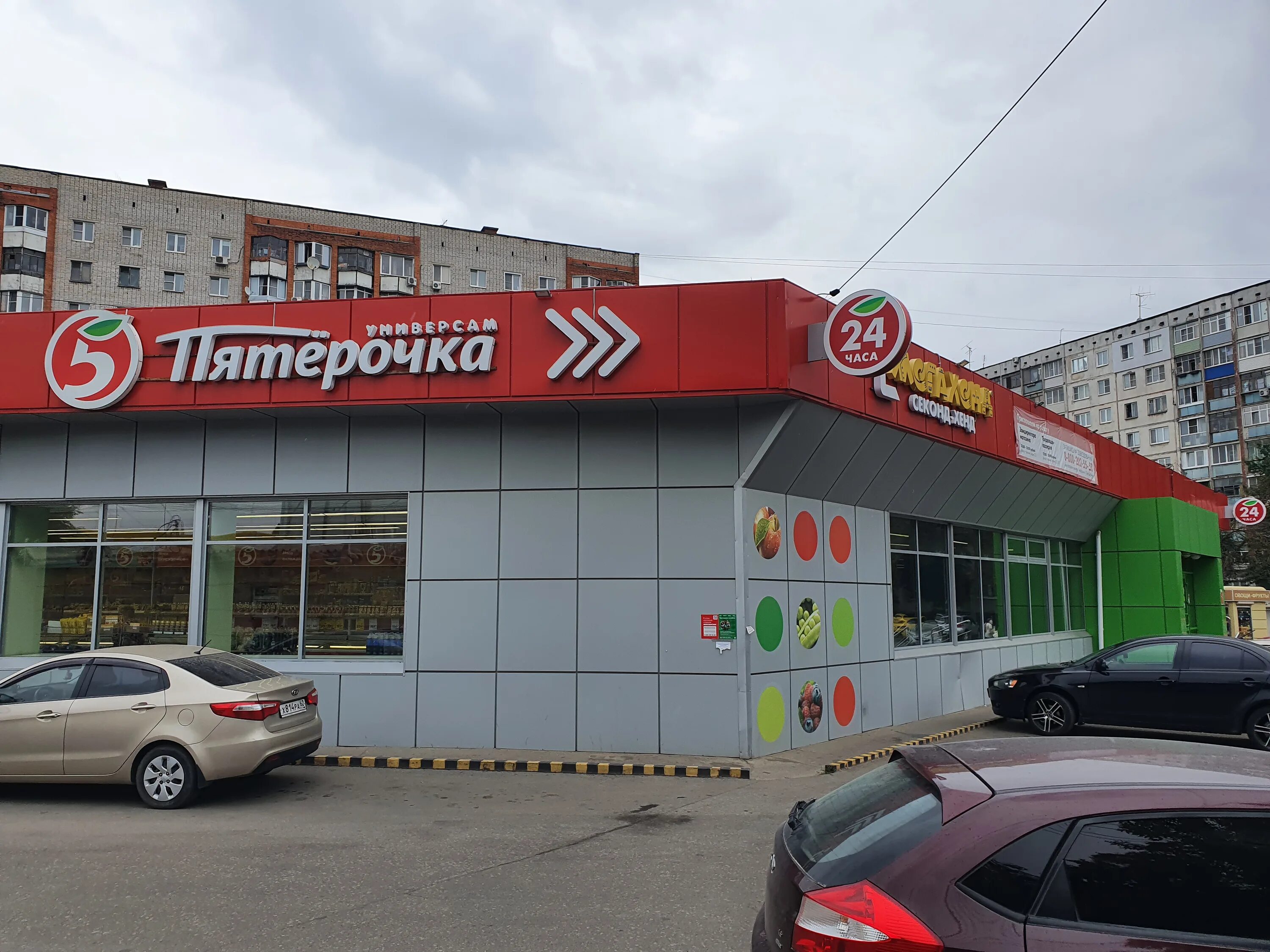 Пятерочка тульская ул 20 фото Reviews of Pyatyorochka, Tula, Kaulya Street, 20Б - Yandex Maps