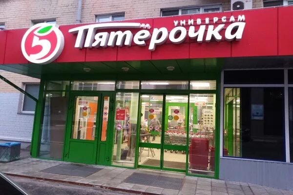 Пятерочка тверская площадь 6 фото Адреса представительств PickPoint города Тверь. Интернет-магазин StripMag.ru