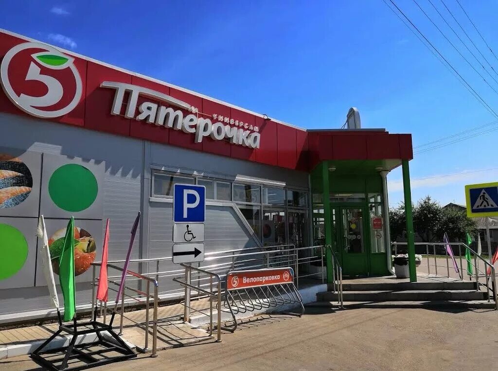 Пятерочка ул 8 марта 18 фото Pyatyorochka, supermarket, selo Terbuny, ulitsa Mira, 38А - Yandex Maps