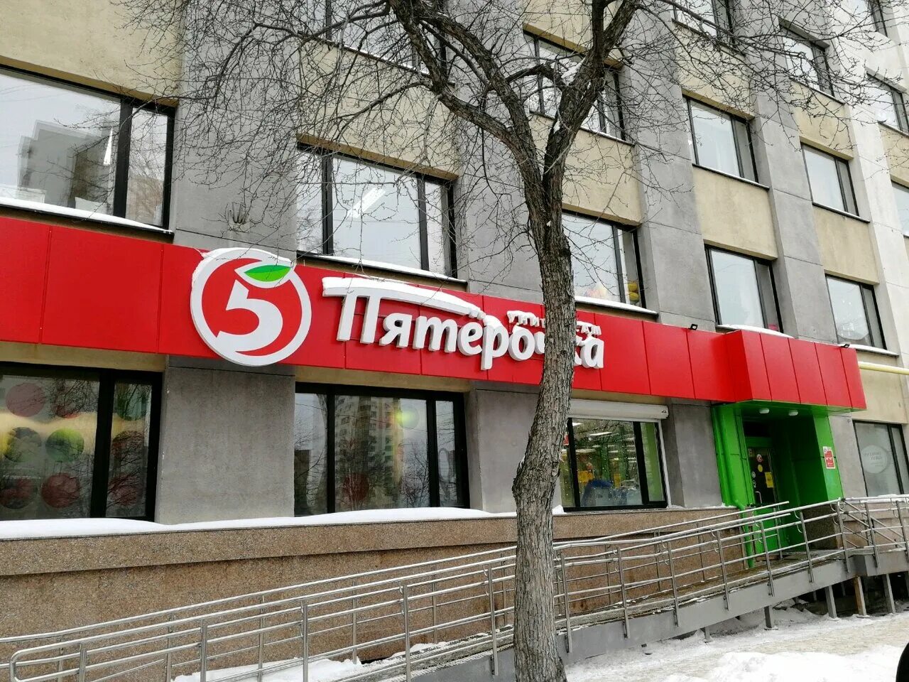 Пятерочка ул антона валека 15 фото Pyatyorochka, supermarket, Russia, Yekaterinburg, Antona Valeka Street, 15 - Yan