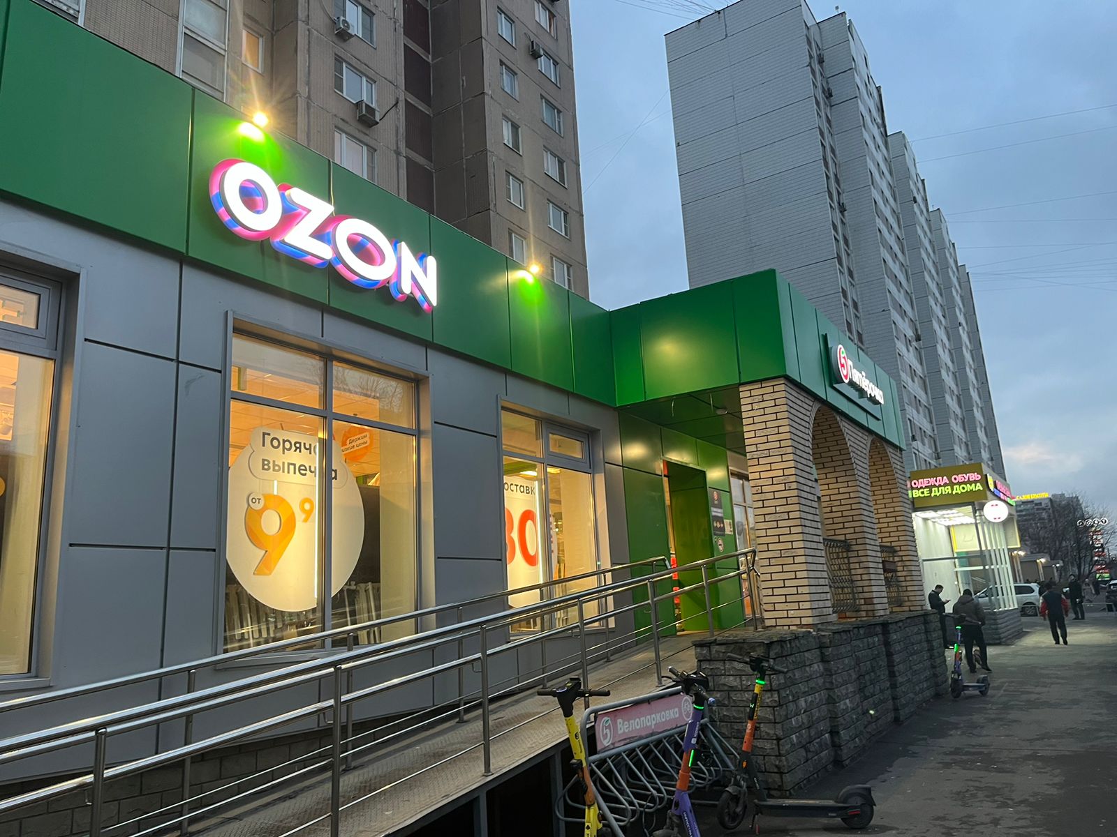 Пятерочка ул декабристов 20 корп 2 фото Отзывы о "Ozon" на Отрадном, Москва, улица Декабристов, 20, корп. 2 - Яндекс Кар