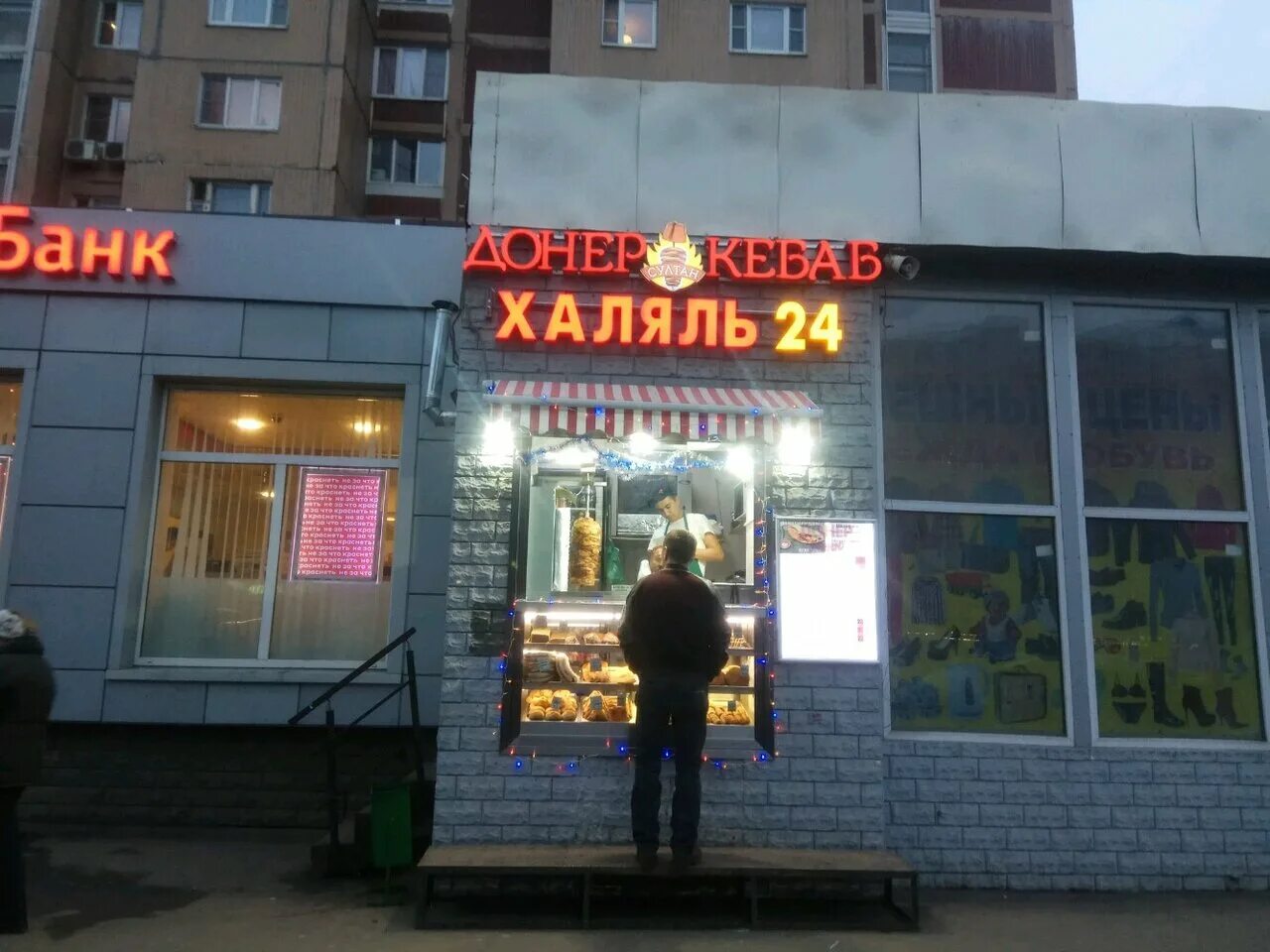 Пятерочка ул декабристов 20 корп 2 фото Permanently closed: Султан, fast food, Moscow, Dekabristov Street, 20к2 - Yandex