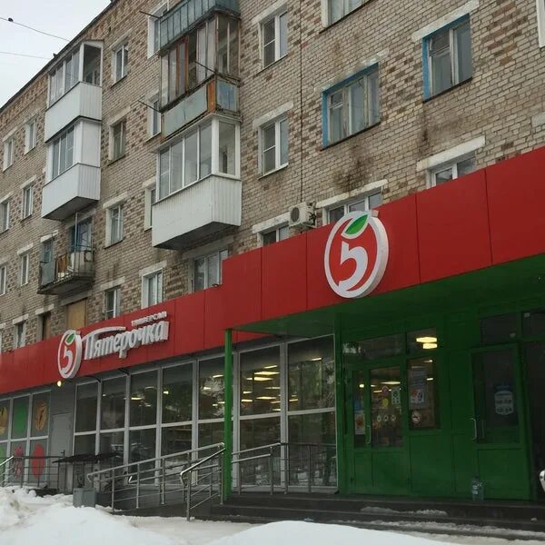 Пятерочка ул фридриха энгельса 89 фото Пятерочка - Supermarket