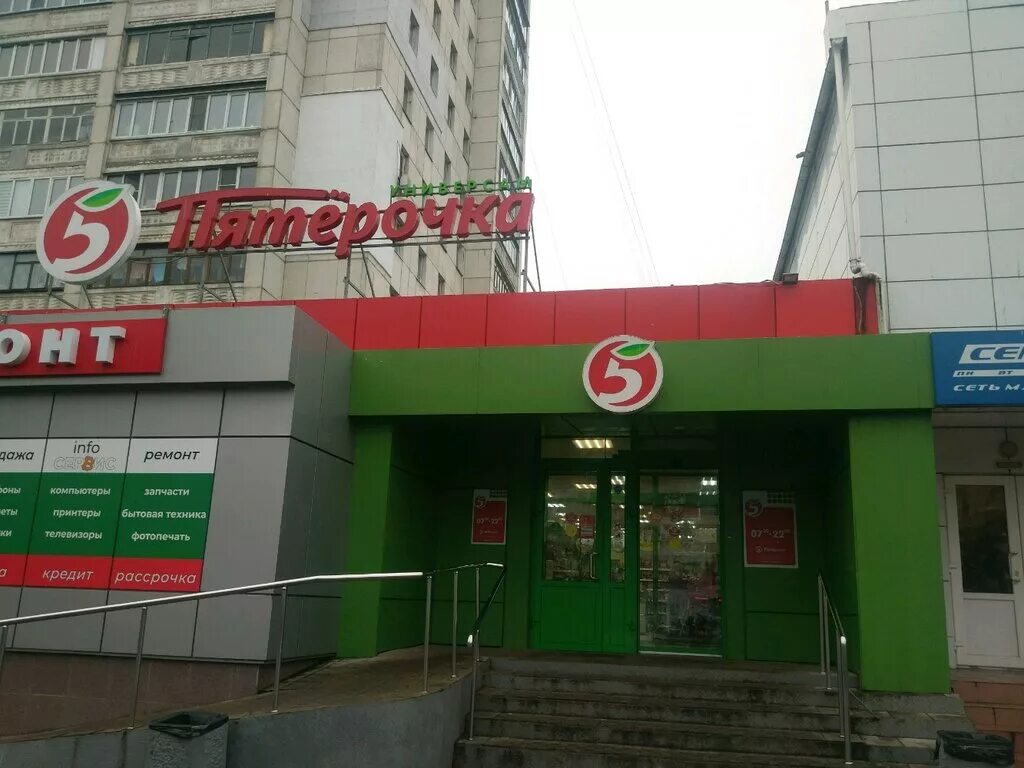 Пятерочка ул гагарина 1 фото Panorama: Pyatyorochka, supermarket, Курск, улица Гагарина, 6Б - Yandex Maps