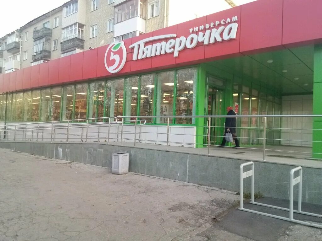 Пятерочка ул гагарина 1 фото Pyatyorochka, supermarket, Cheboksary, Yuriya Gagarina Street, 36 - Yandex Maps