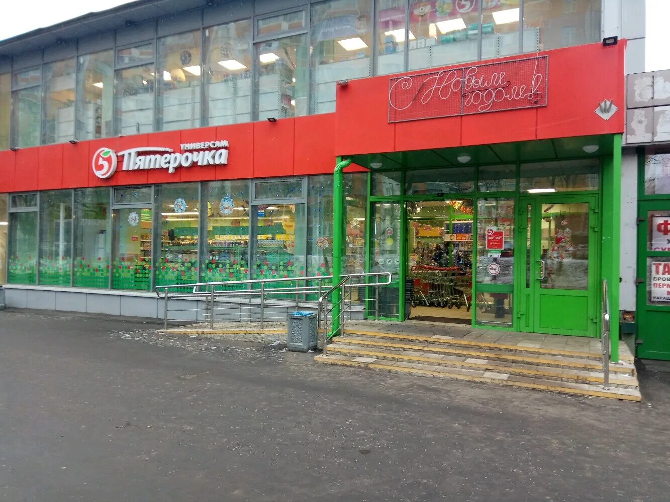 Пятерочка ул гайдара 5 корп 2 фото Permanently closed: Pyatyorochka, supermarket, Moscow, 15th Parkovaya Street, 44