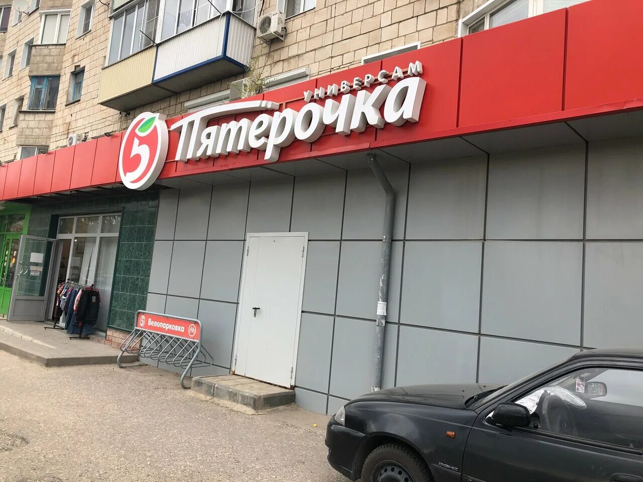 Пятерочка ул генерала фролова 10 фото Photo: Pyatyorochka, supermarket, Frolovo, Frolovskaya ulitsa, 10 - Yandex Maps