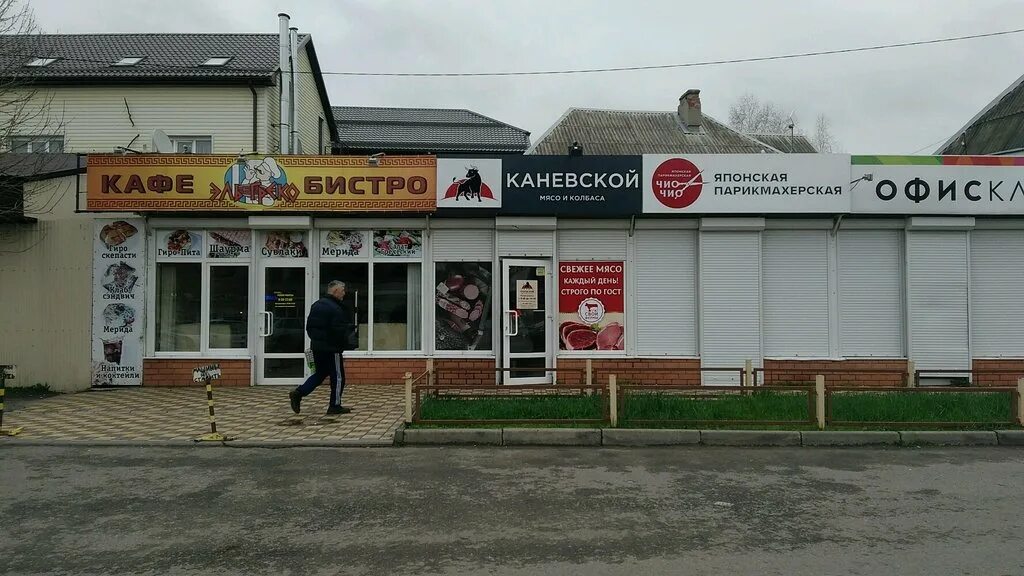 Пятерочка ул горького 170 станица каневская фото Permanently closed: Каневской, butcher shop, Krasnodar, ulitsa Krasnykh Zor, 1 -