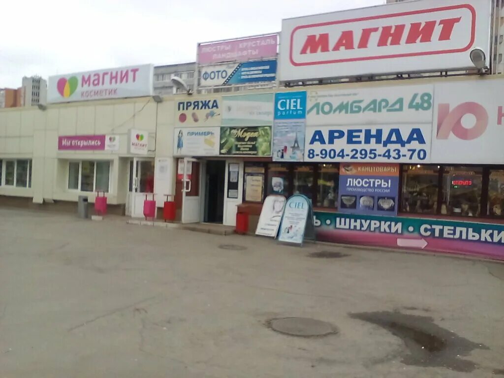 Пятерочка ул имени генерала меркулова 24а фото Магазин канцтоваров, stationery store, Lipetsk, ulitsa imeni Generala Merkulova,