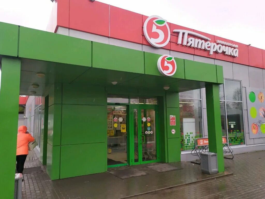 Пятерочка ул каминского 27 тула фото Пятёрочка, супермаркет, ул. Кауля, 62А, Тула - Яндекс Карты