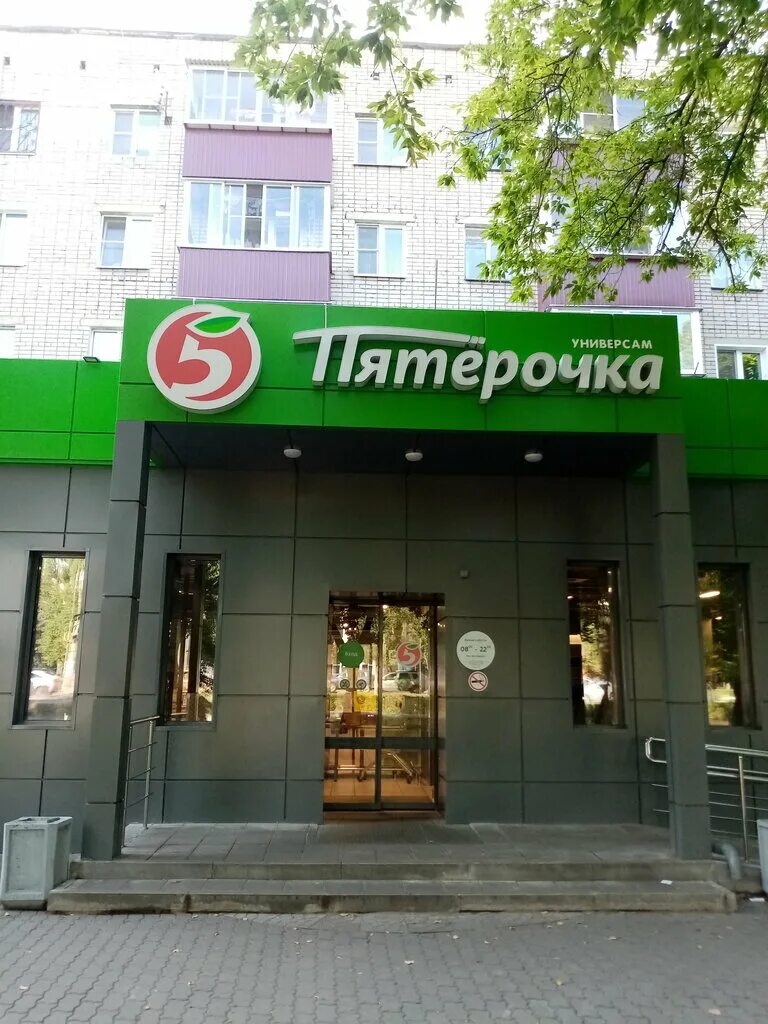 Пятерочка ул космонавтов 43а фото Panorama: Pyatyorochka, supermarket, Lipetsk, Kosmonavtov Street, 47 - Yandex Ma