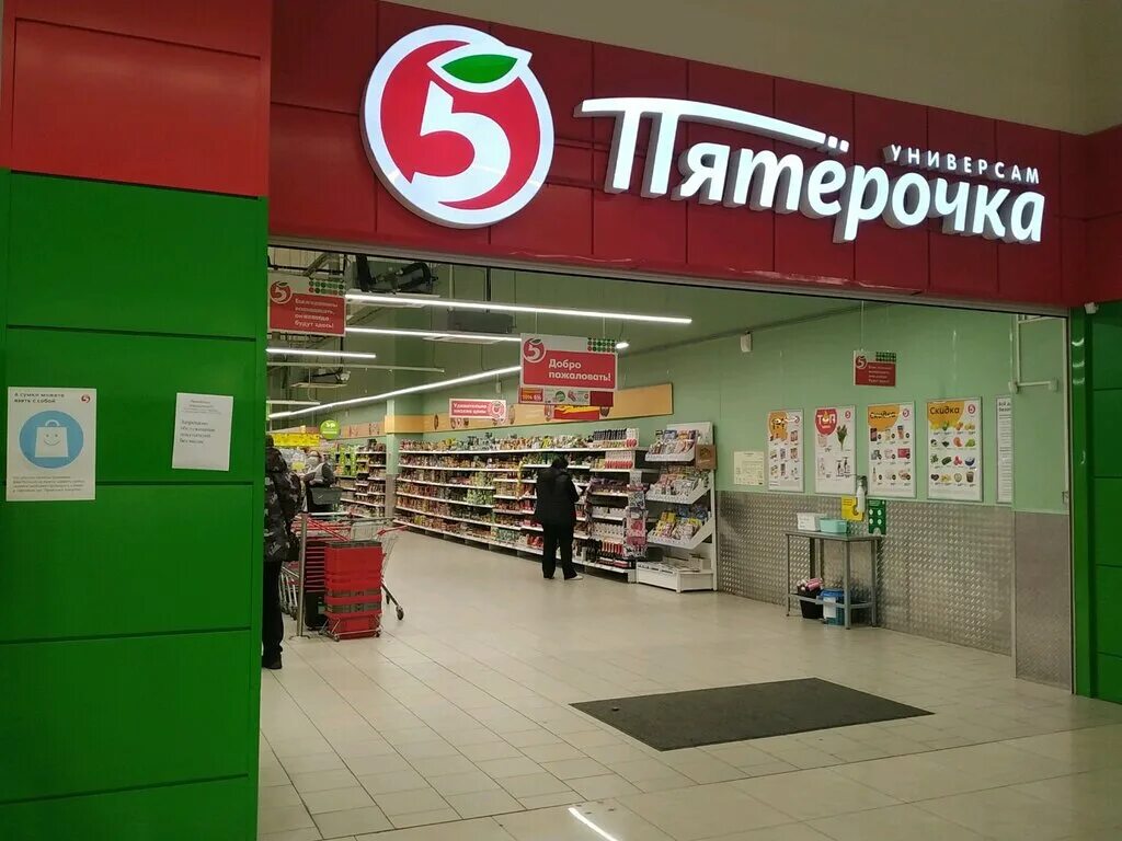 Пятерочка ул космонавтов 43а фото Panorama: Pyatyorochka, supermarket, Barnaul, Kosmonavtov Avenue, 6В - Yandex Ma