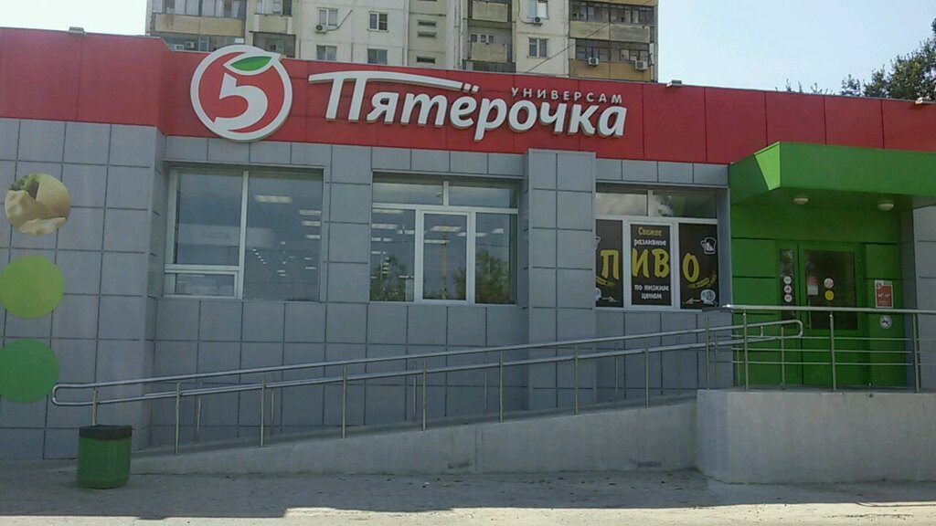 Пятерочка ул космонавтов 43а фото Panorama: Pyatyorochka, supermarket, Russia, Volgograd, Kosmonavtov Street, 43А 