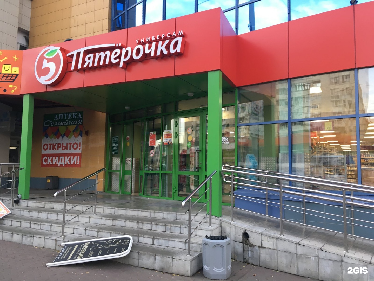 Пятерочка ул красный путь 59 фото Pyaterochka, supermarket network Omsk, Red Way, 59 - телефон, адрес, контакты, н