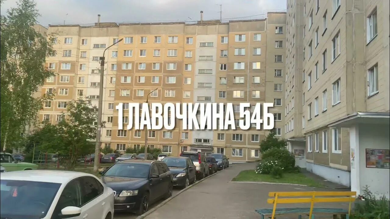 Пятерочка ул лавочкина 54б смоленск фото 1 Лавочкина 54б @fastrent67 - YouTube