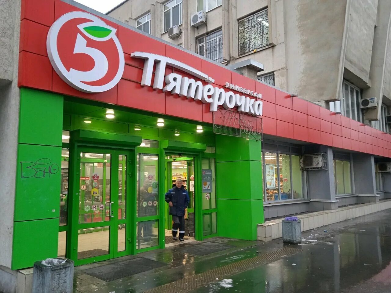 Пятерочка ул льва толстого 9 фото Panorama: Pyatyorochka, supermarket, Russia, Samara, Lva Tolstogo Street, 135 - 