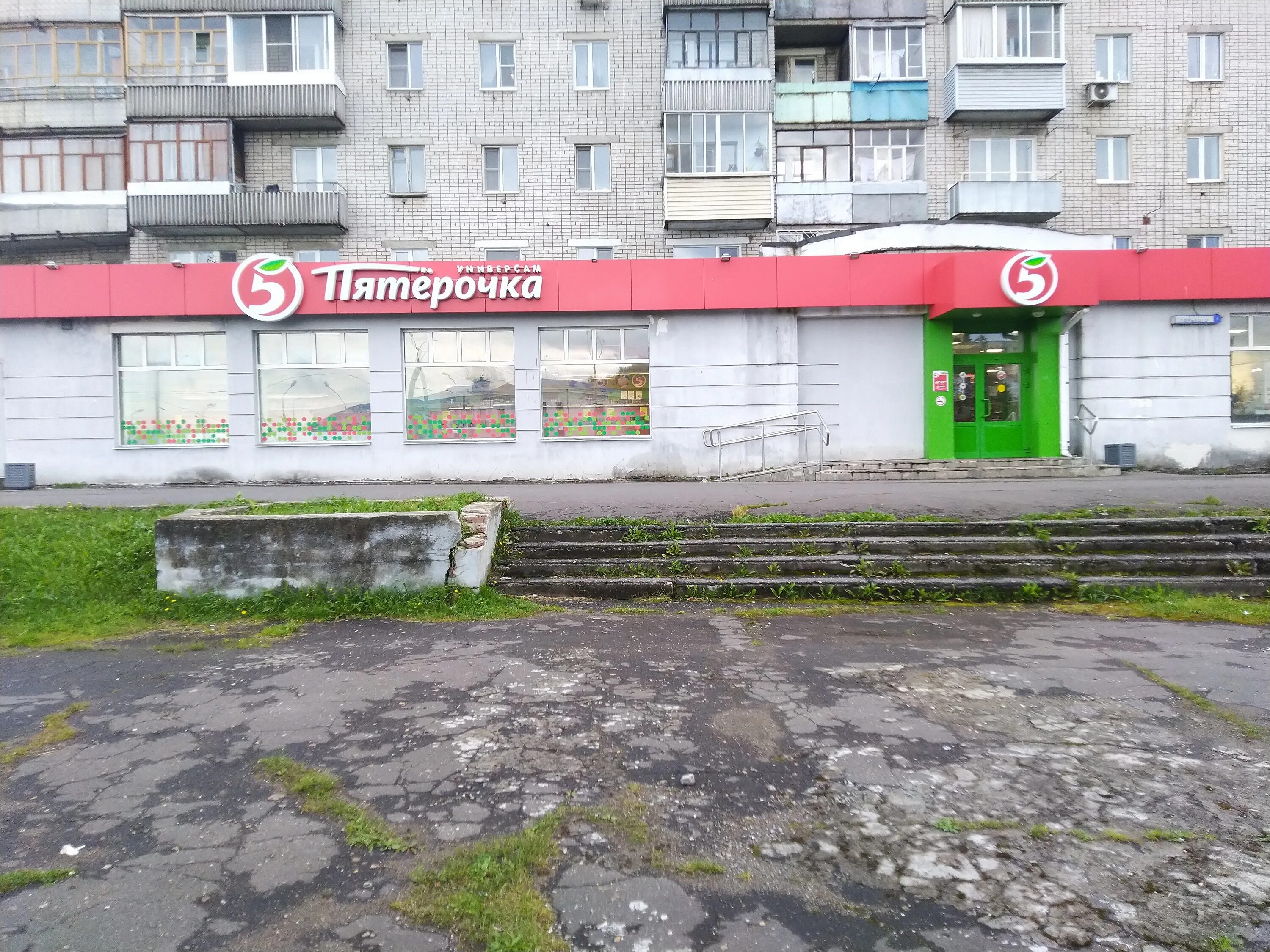 Пятерочка ул максима горького 10д фото Pyatyorochka, supermarket, Rybinsk, Maksima Gorkogo Street, 1 - Yandex Maps