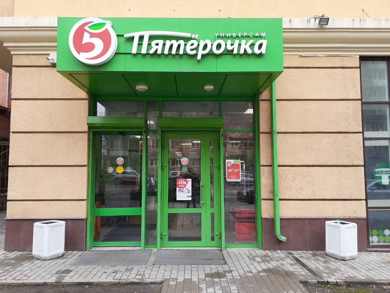 Пятерочка ул максима горького 150 фото Permanently closed: Pyatyorochka, supermarket, Rostov-on-Don, Maksima Gorkogo St