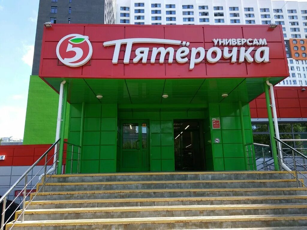 Пятерочка ул маршала жукова 20 фото Pyatyorochka, supermarket, Russia, Moscow, Marshala Zakharova Street, 5 - Yandex