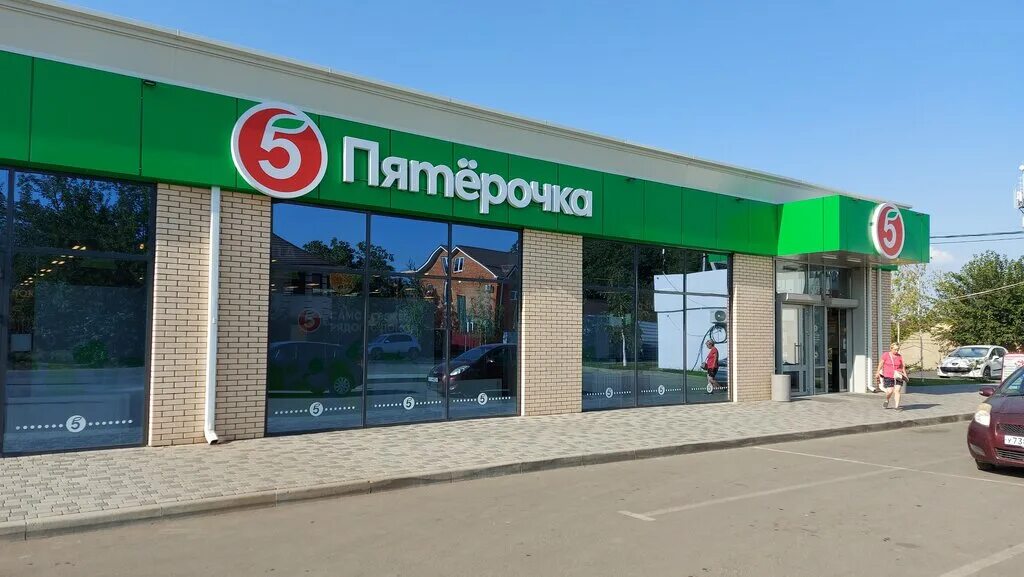 Пятерочка ул мира 280 6а фото Пятёрочка, супермаркет, 3-я Трудовая ул., 1А, Краснодар - Яндекс Карты