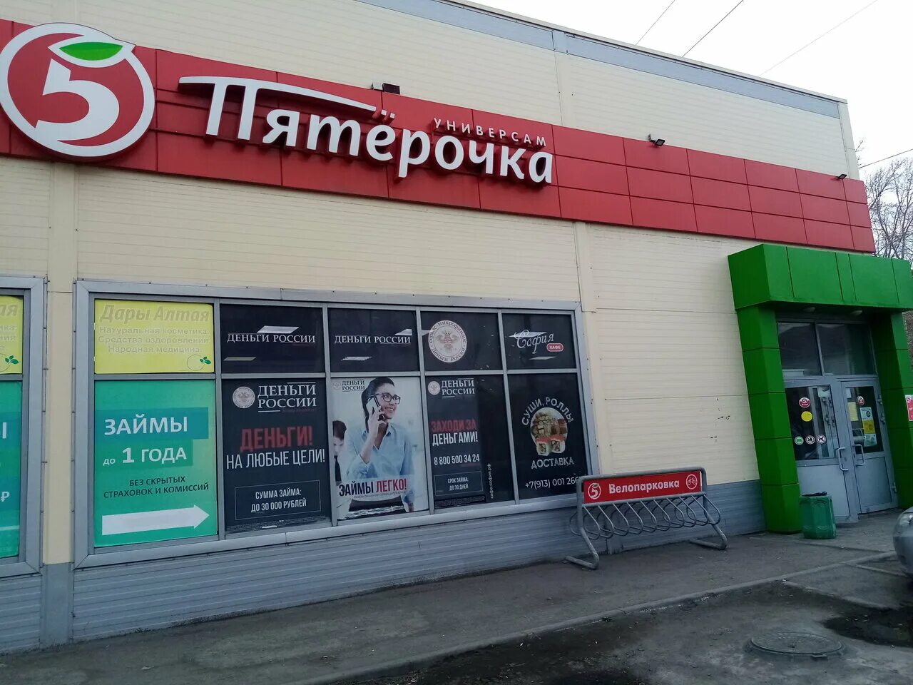 Пятерочка ул пушкина 15б фото Фото: Пятёрочка, супермаркет, ул. Пушкина, 15Б, Барабинск - Яндекс Карты