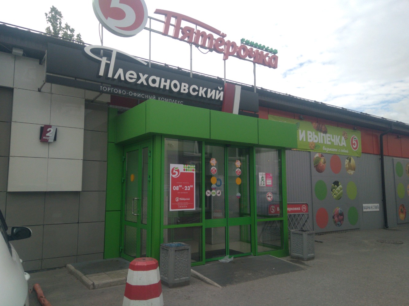 Пятерочка ул суворова 77 корп 2 фото Ozon, point of delivery, Kaluga, Suvorova Street, 77к3 - Yandex Maps