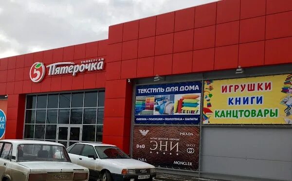 Пятерочка волжская ул 2 10 фото Пятерочка, +7 800 555-55-05, ул. Александрова, 9А, Волжски, Волгоградская обл., 