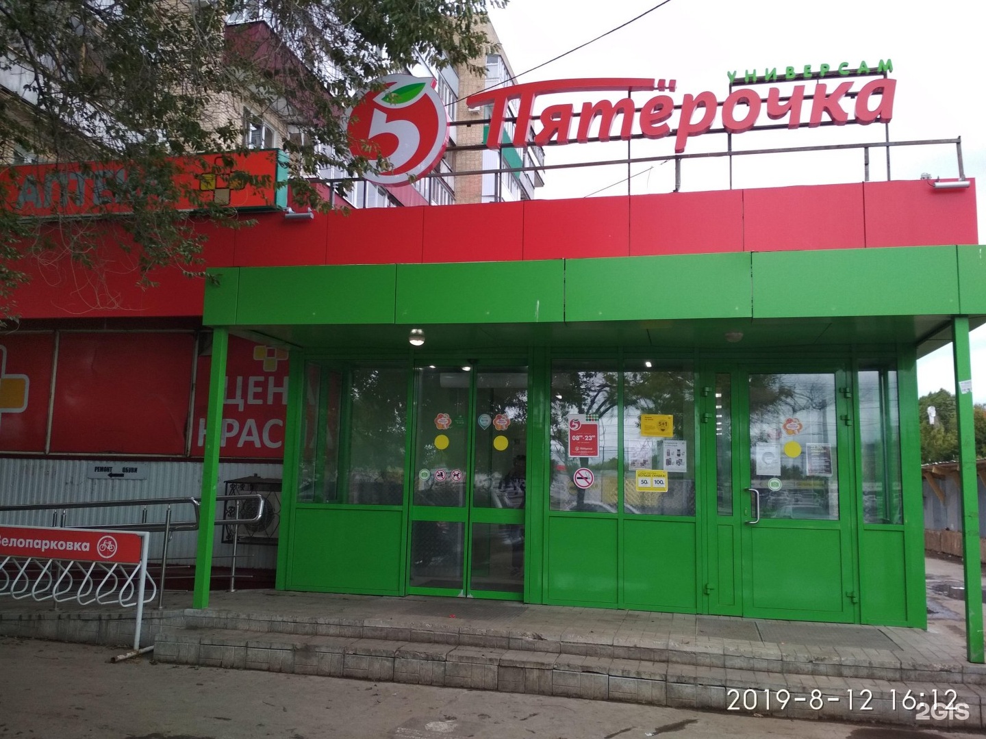 Pyatyorochka, supermarket, Russia, Saratov, Volzhskaya ulitsa, 2/10 - Yandex.Map