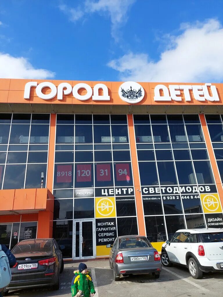 Пятигорск беговая 5 город детей фото Gorod detey, restaurant, Russia, Pyatigorsk, Begovaya ulitsa, 5 - Yandex Maps