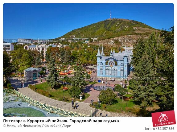 Пятигорск курортный парк фото Пятигорск. Курортный пейзаж. Городской парк отдыха (2019 год). Стоковое фото № 3