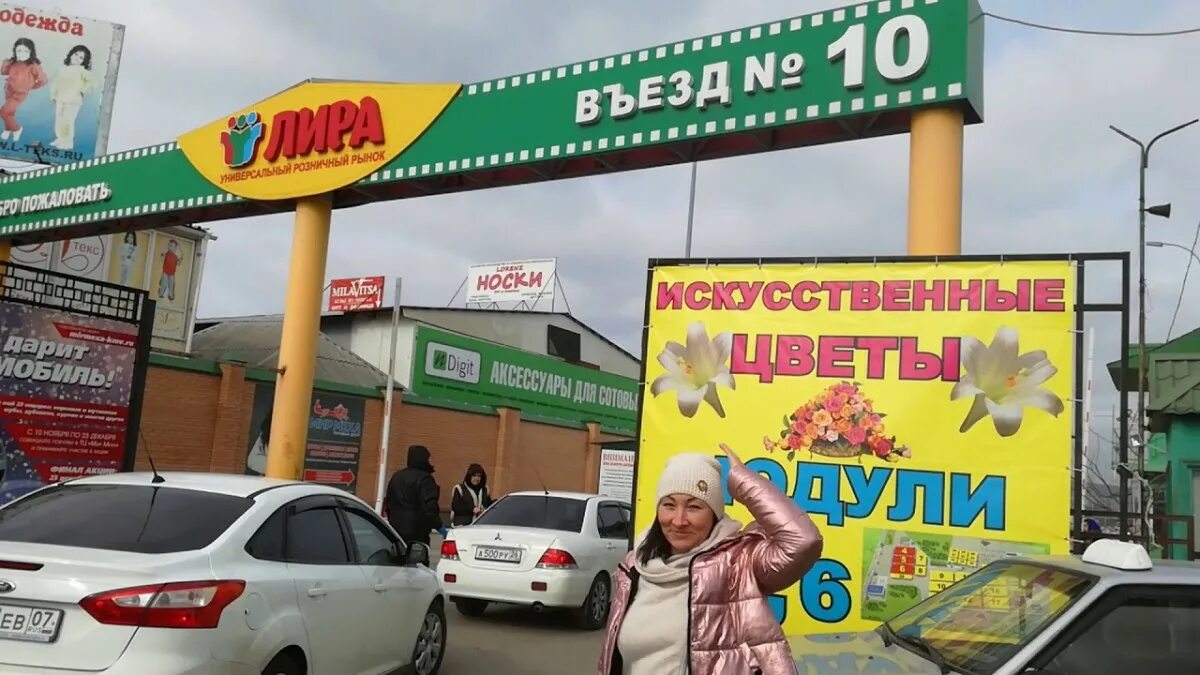 Пятигорск рынок лира цены фото Арендодатель на рынке "Лира" в Пятигорске требует оплату за простой: информация 