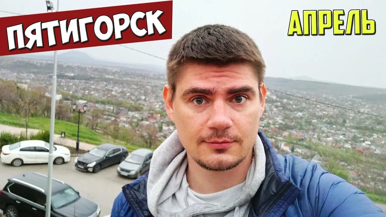 Пятигорск в апреле фото Пятигорск в апреле цветёт! Обзор города, ПРОВАЛ, интервью таксиста. Цветник - чу