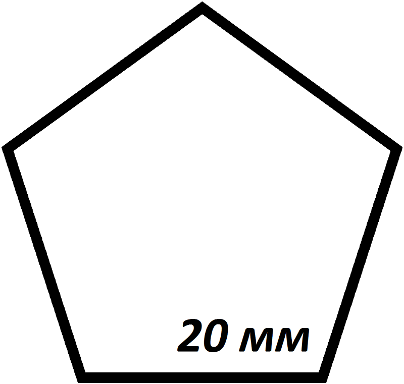 Пятиугольник фото 2 класс Ответы Mail.ru: Как нарисовать 5угольник со сторонами 20см.